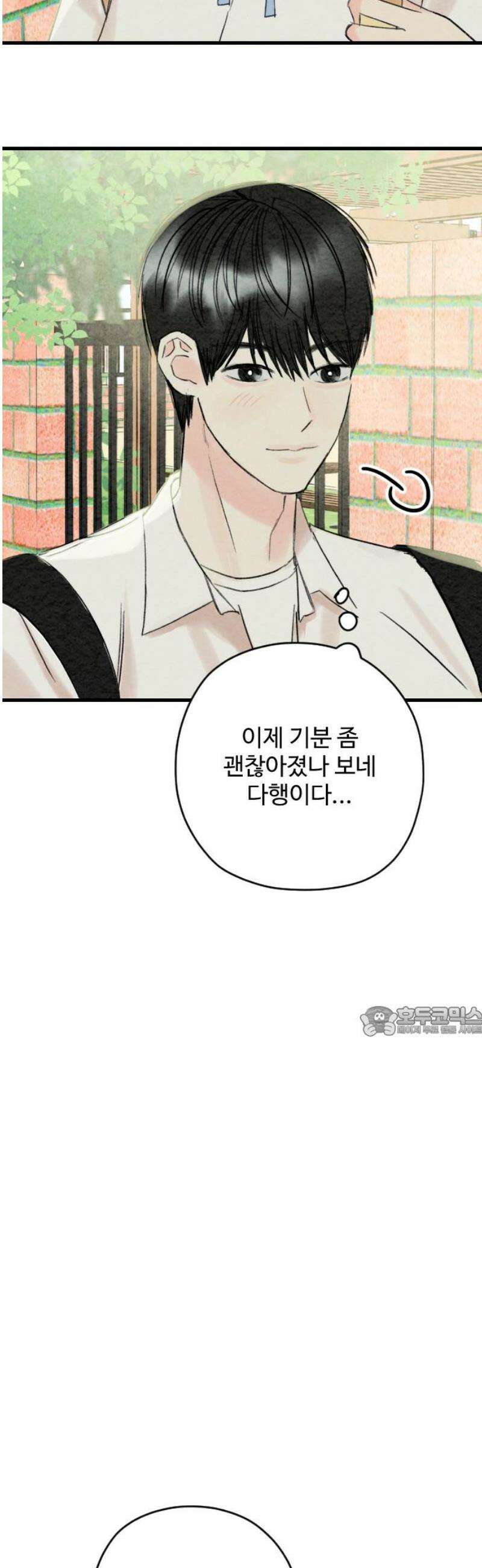우리의 공백 29화 15