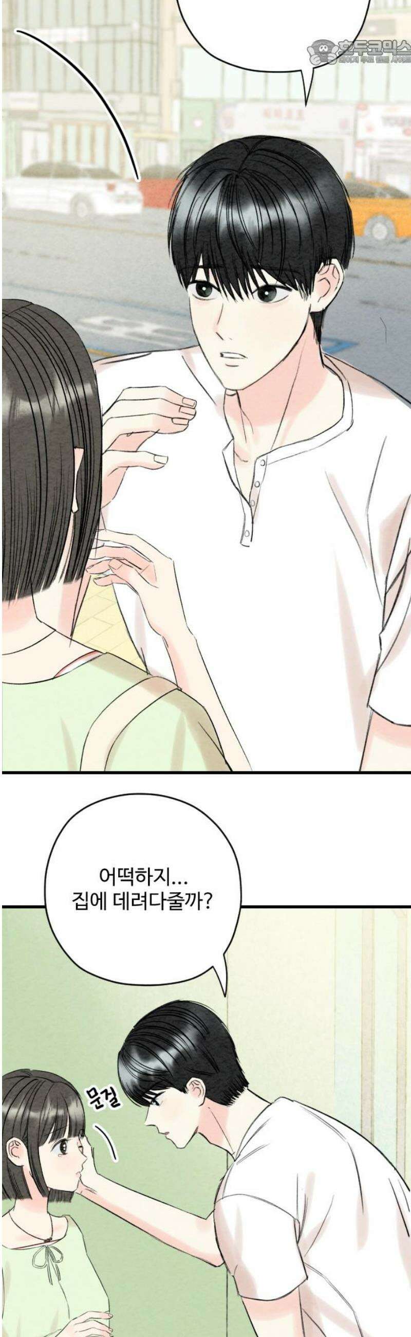 우리의 공백 29화 52