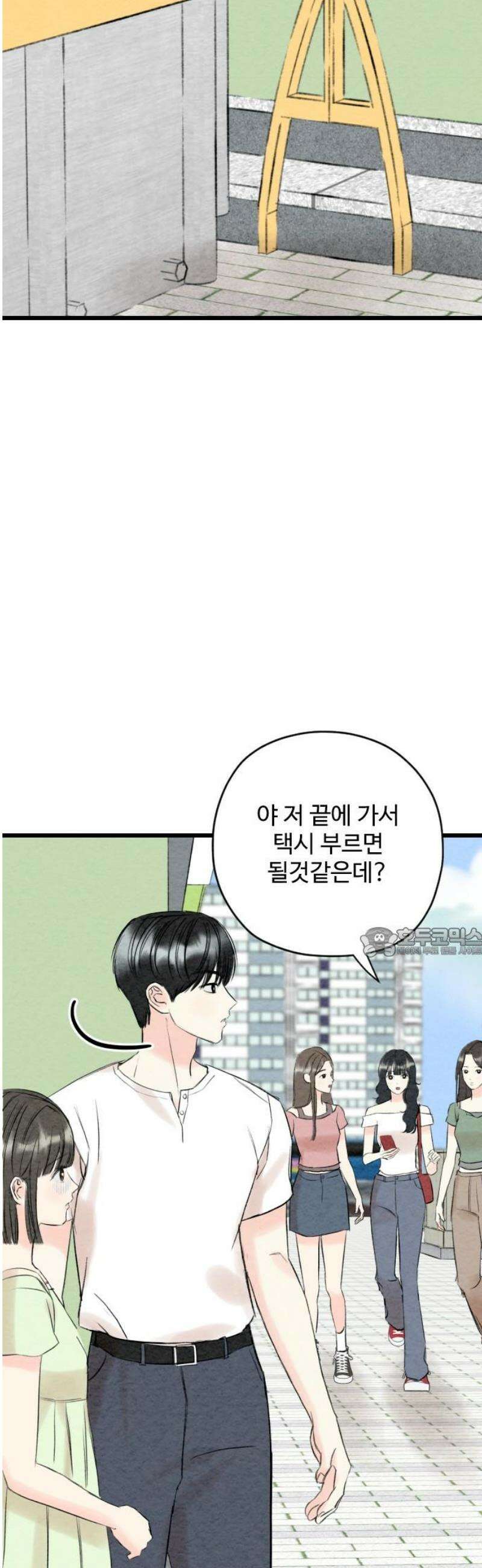 우리의 공백 29화 60