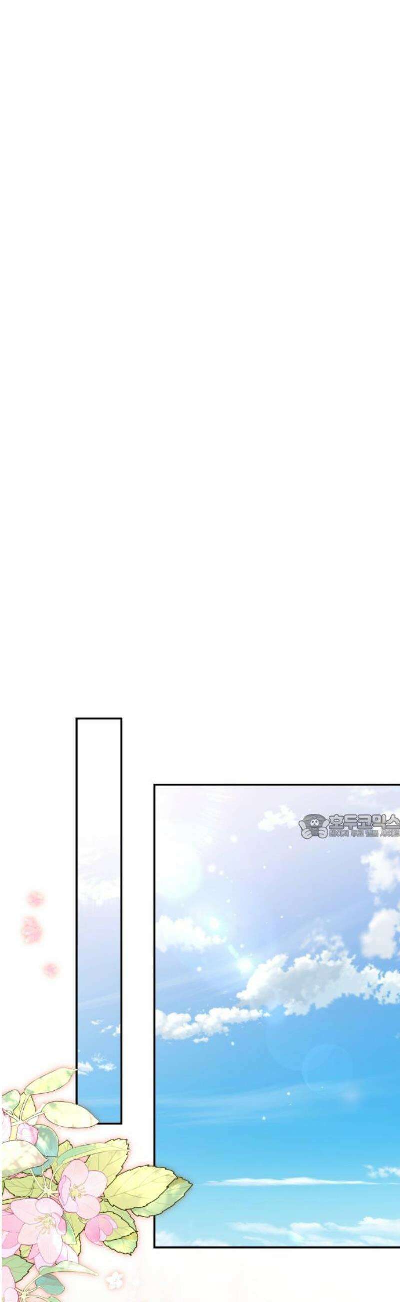 고수, 후궁으로 깨어나다 118화 나야, 나 30