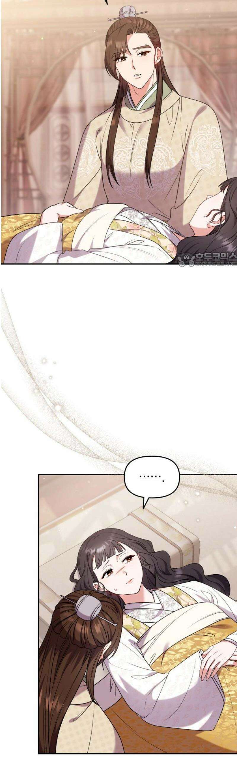 고수, 후궁으로 깨어나다 118화 나야, 나 41