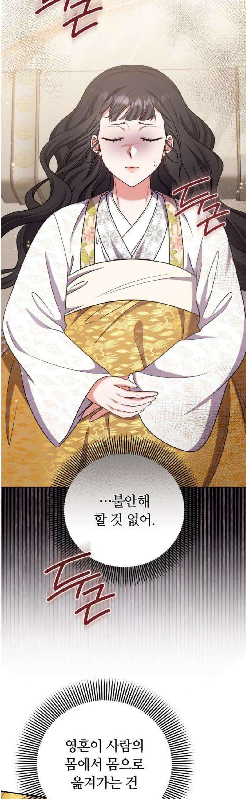 고수, 후궁으로 깨어나다 118화 나야, 나 50