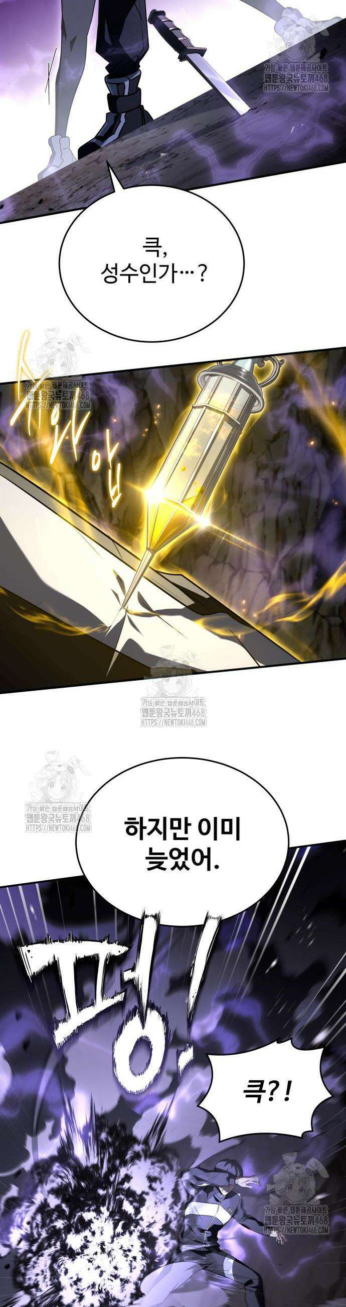 특성 쌓는 김전사 57화 5