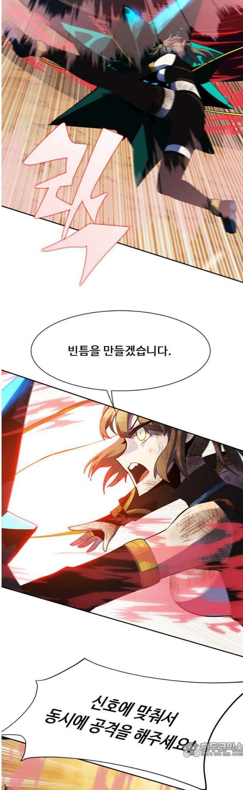 던전짐꾼 37화 여왕개미 토벌전 FIN 4