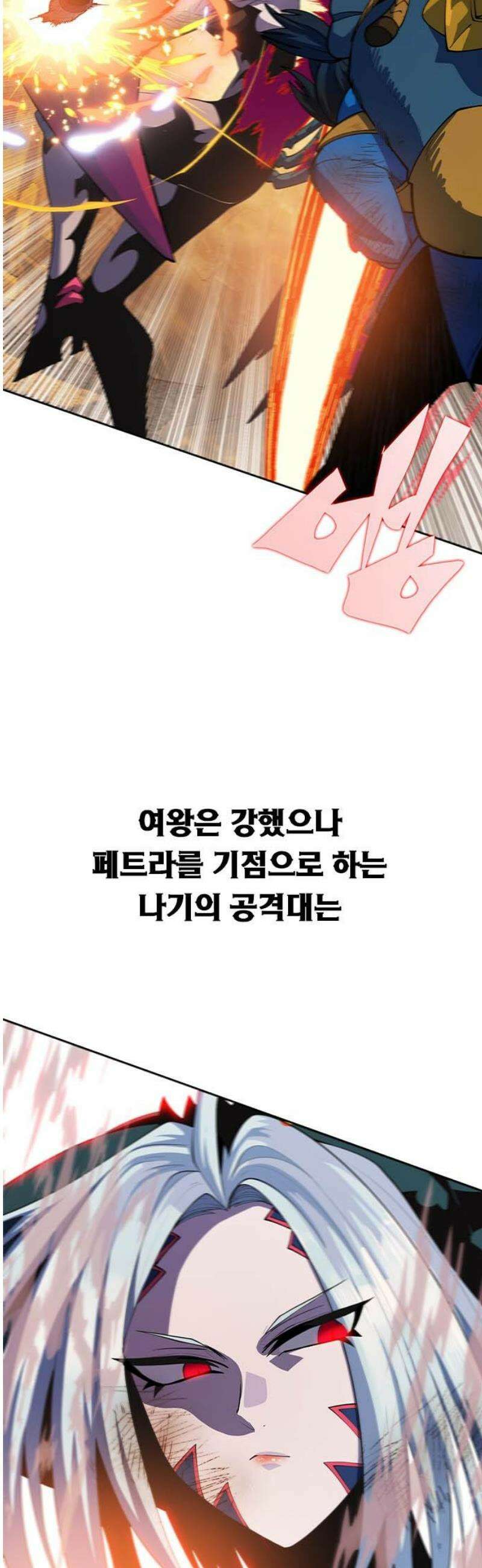 던전짐꾼 37화 여왕개미 토벌전 FIN 6