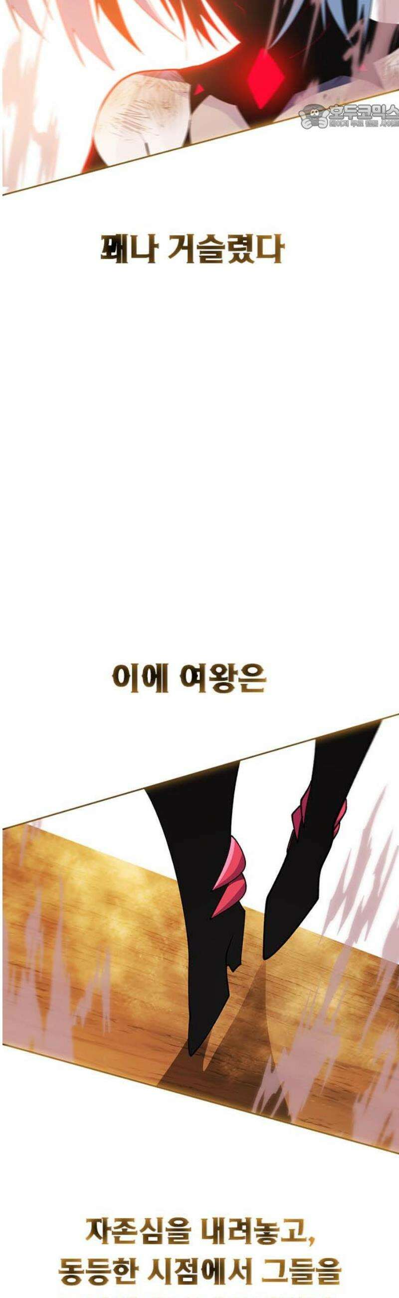 던전짐꾼 37화 여왕개미 토벌전 FIN 7