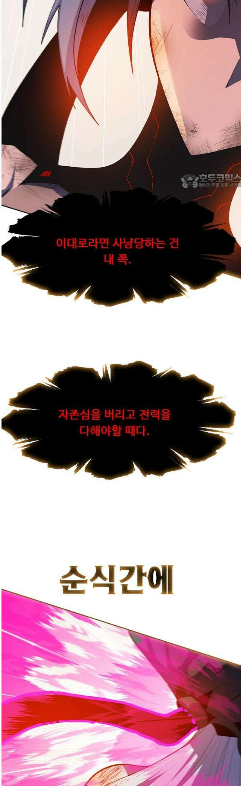 던전짐꾼 37화 여왕개미 토벌전 FIN 9