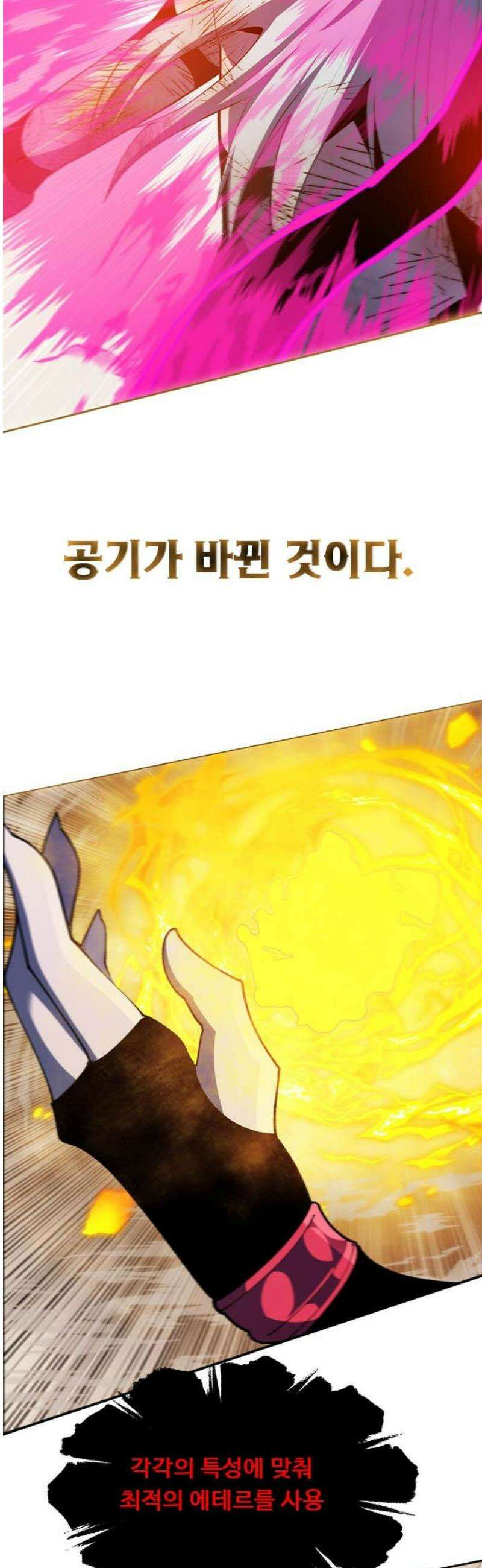 던전짐꾼 37화 여왕개미 토벌전 FIN 10