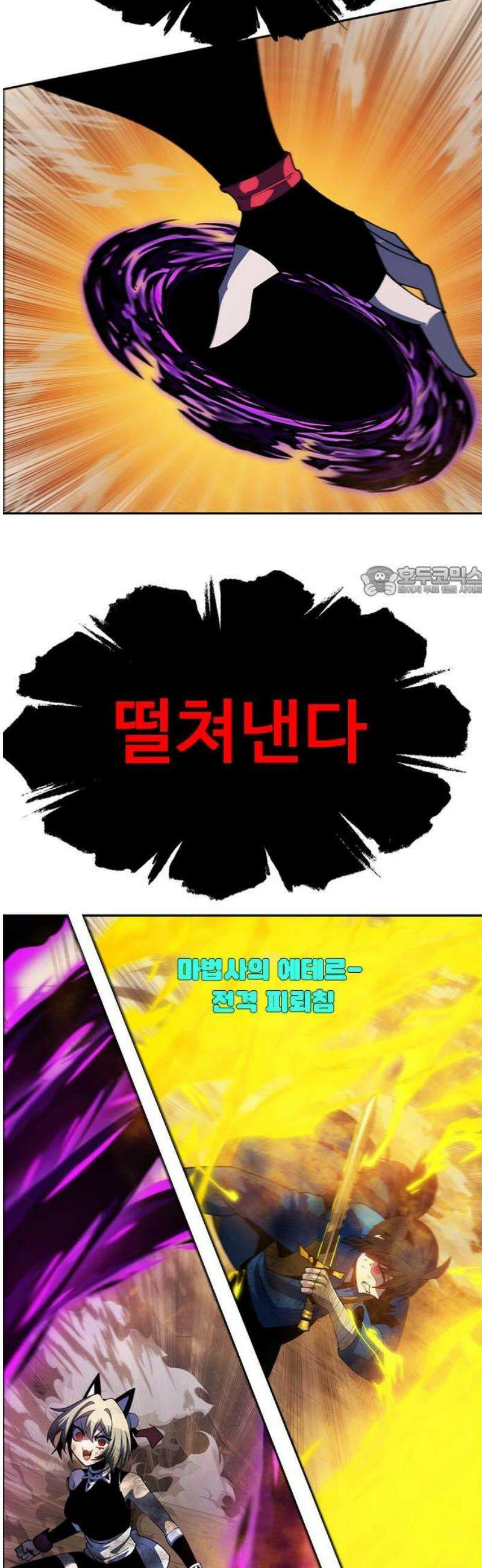 던전짐꾼 37화 여왕개미 토벌전 FIN 11