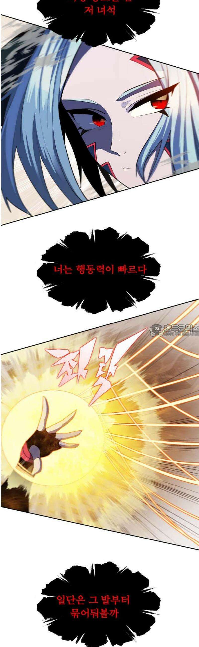던전짐꾼 37화 여왕개미 토벌전 FIN 13