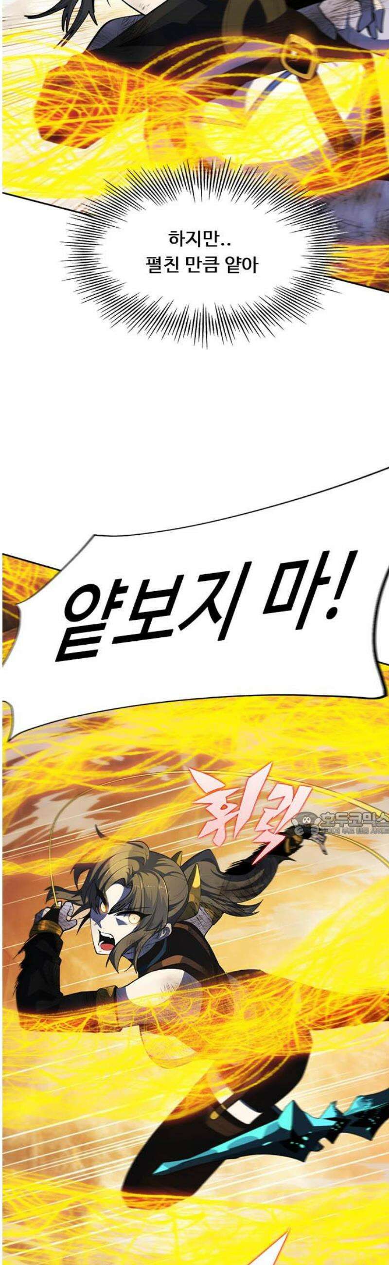 던전짐꾼 37화 여왕개미 토벌전 FIN 15