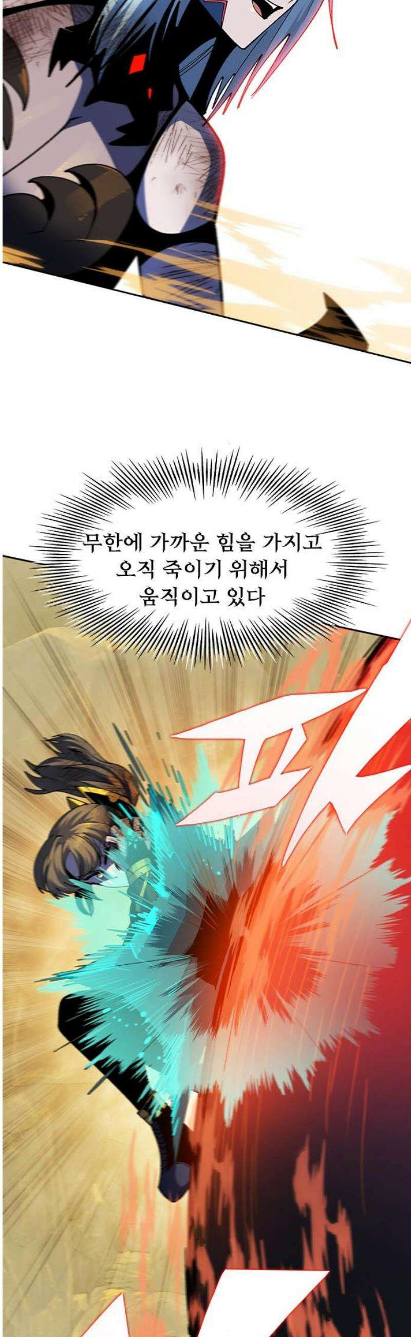 던전짐꾼 37화 여왕개미 토벌전 FIN 23