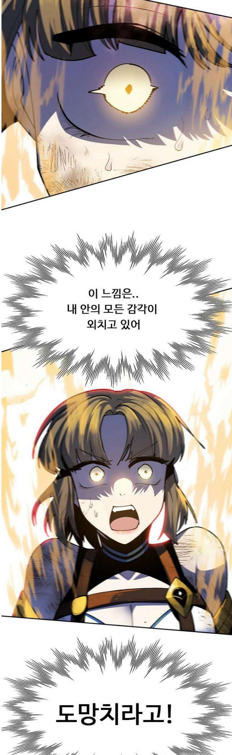 던전짐꾼 37화 여왕개미 토벌전 FIN 27