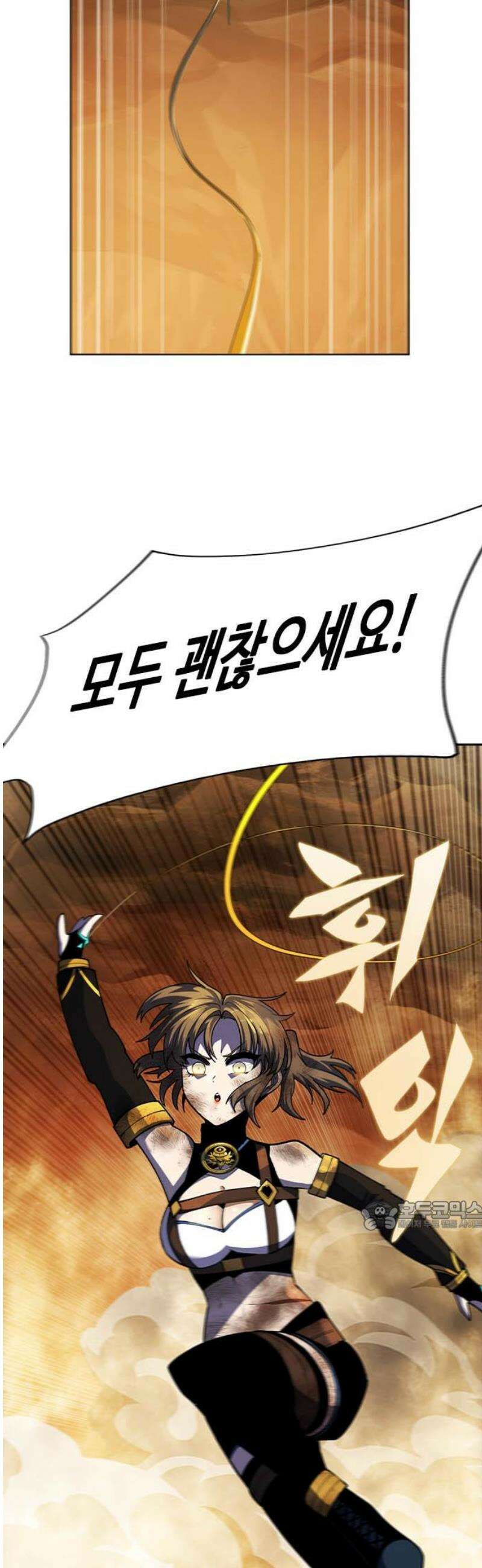 던전짐꾼 37화 여왕개미 토벌전 FIN 32