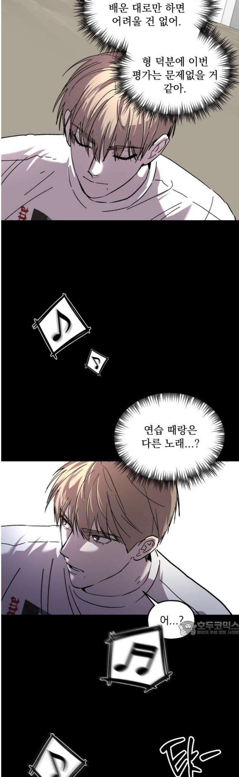 시체 조작돌 10화 2