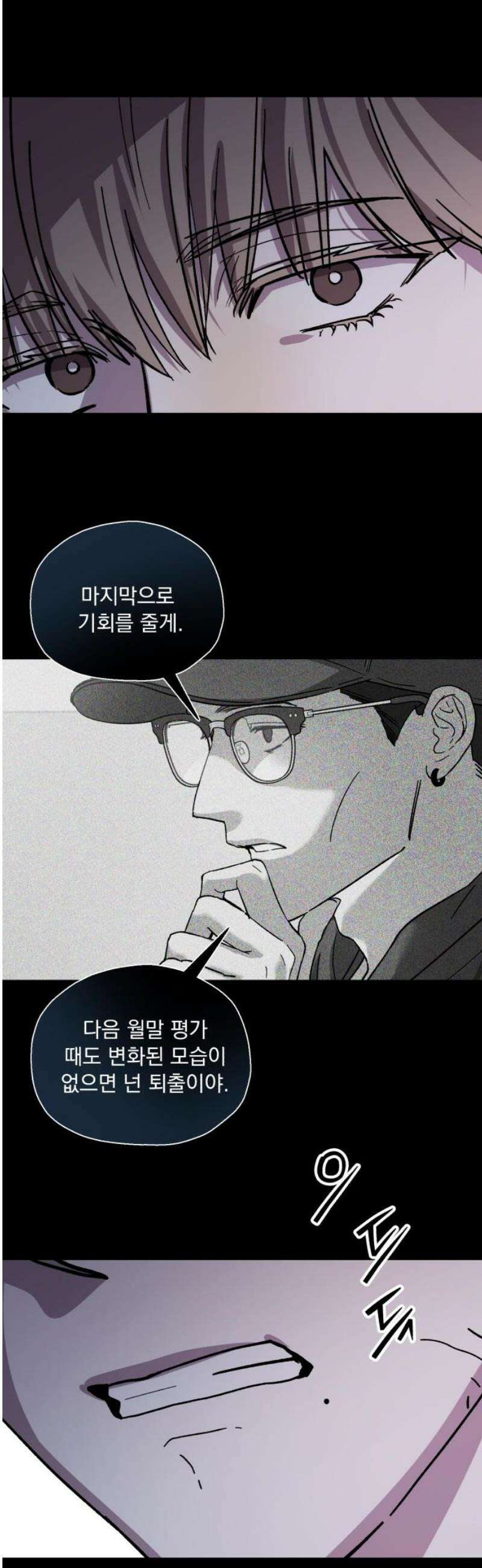 시체 조작돌 10화 6