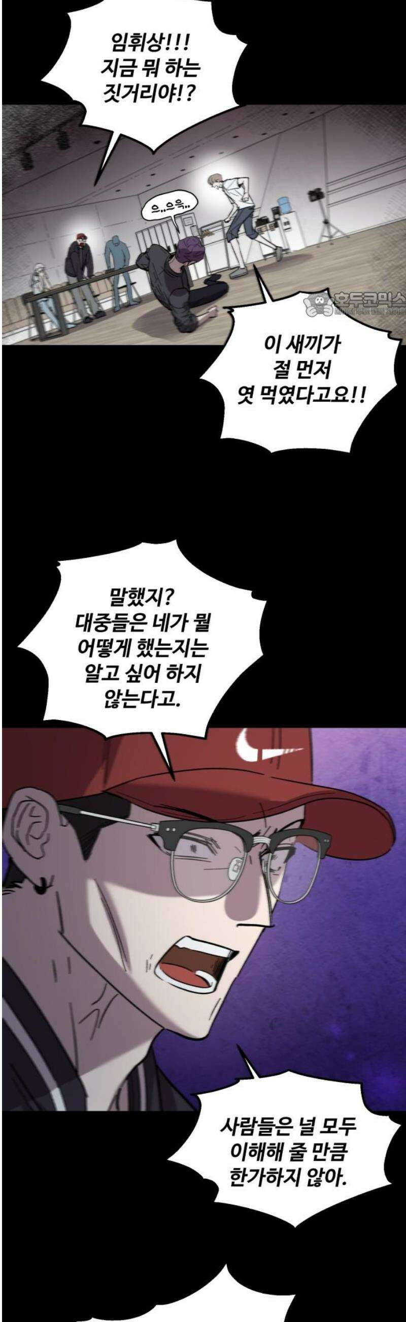 시체 조작돌 10화 9