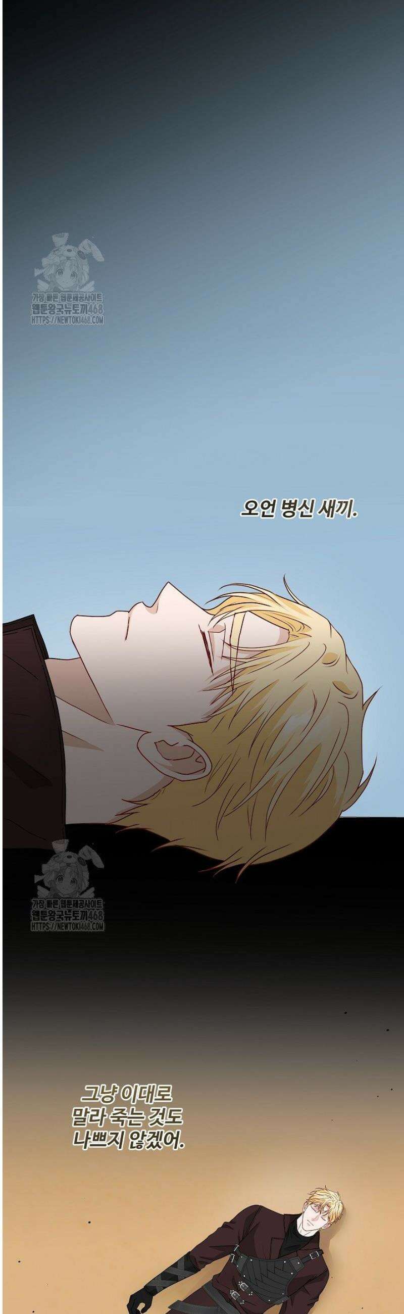 친구의 친구는 남인가요?  71화 4