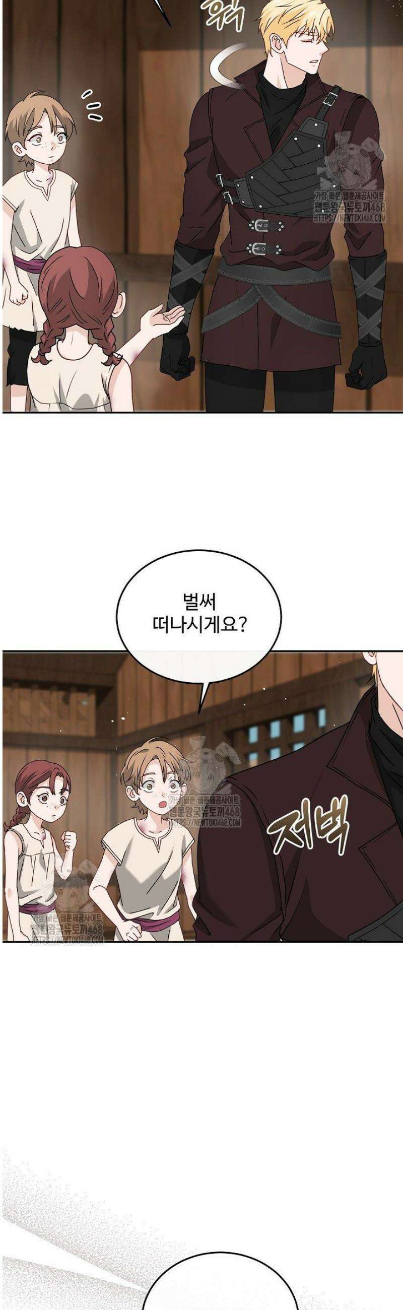 친구의 친구는 남인가요?  71화 17