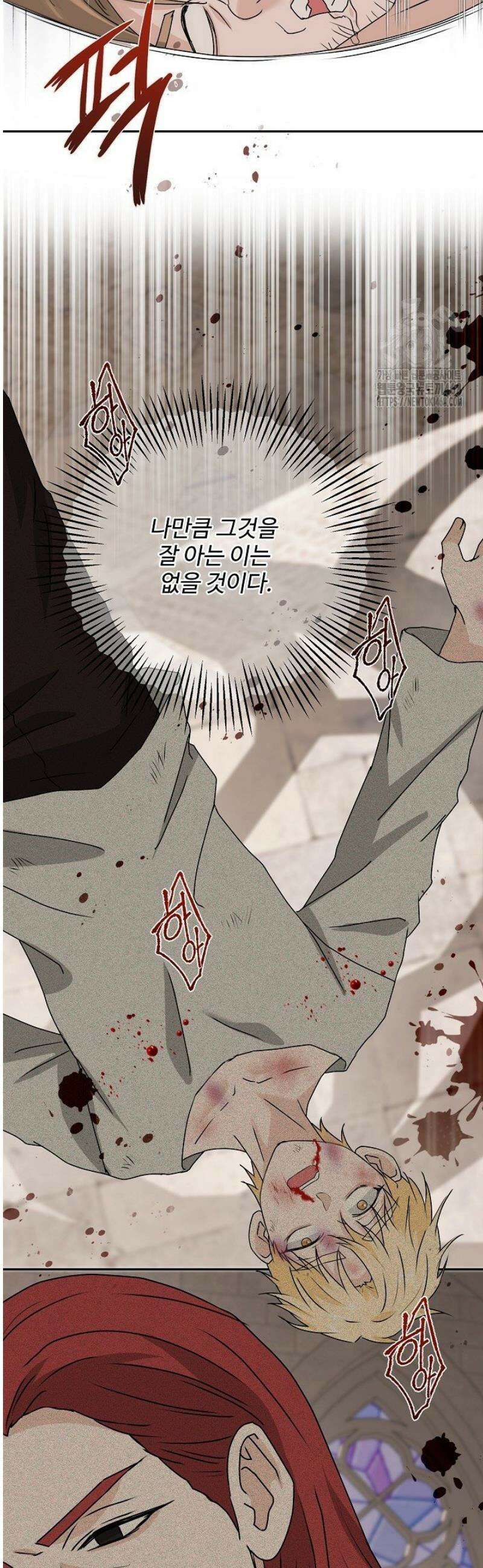친구의 친구는 남인가요?  71화 41