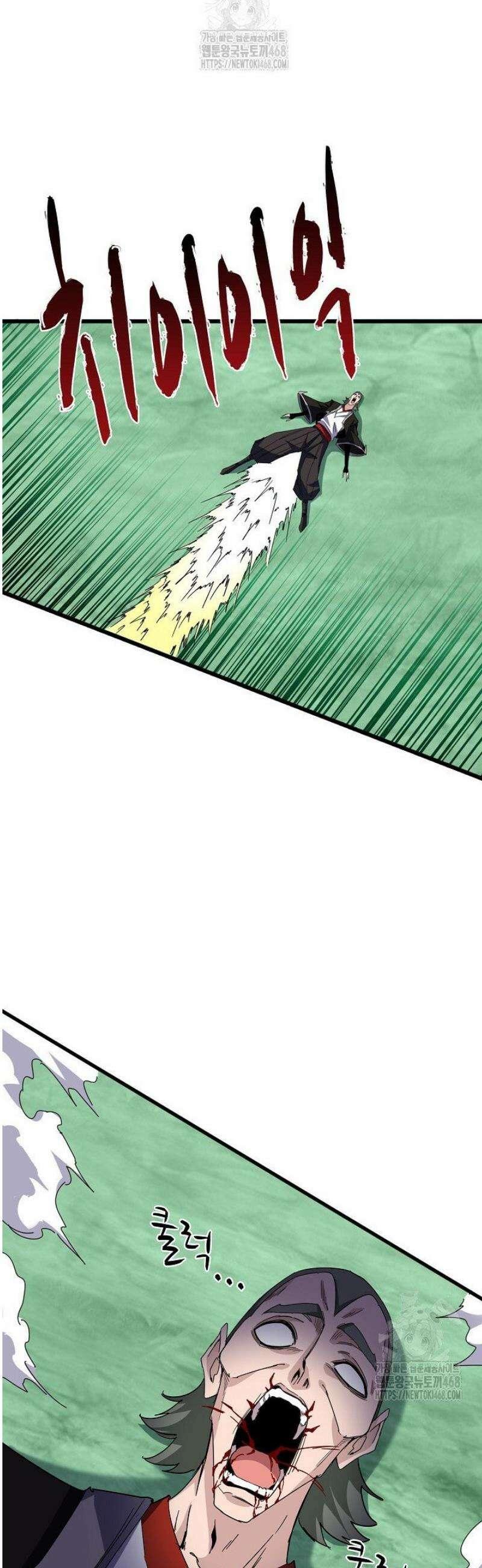 마황의 귀환 563화 2