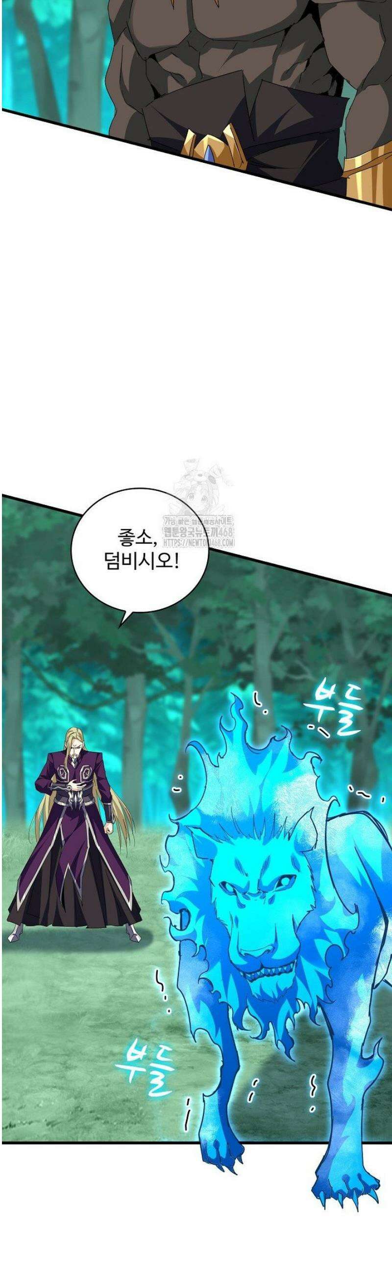 마황의 귀환 563화 11