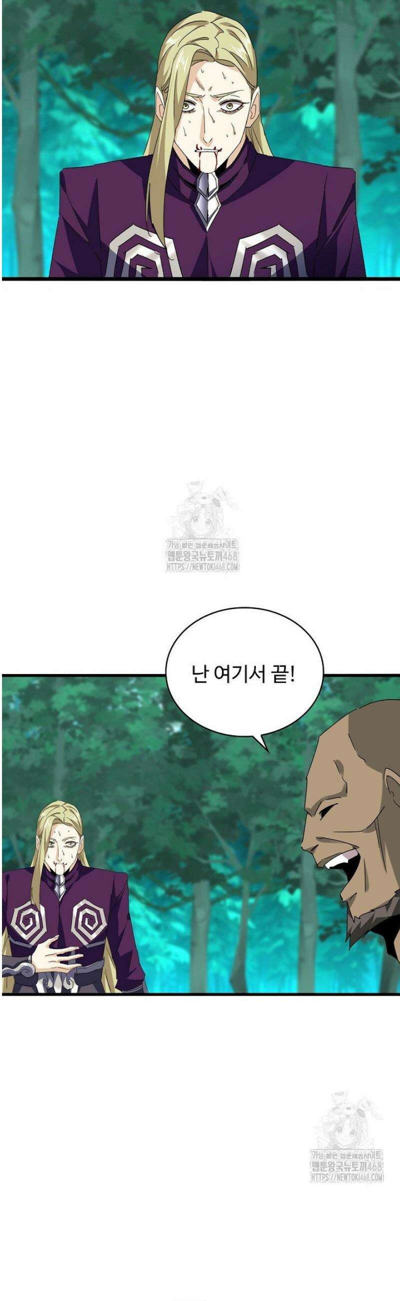 마황의 귀환 563화 17