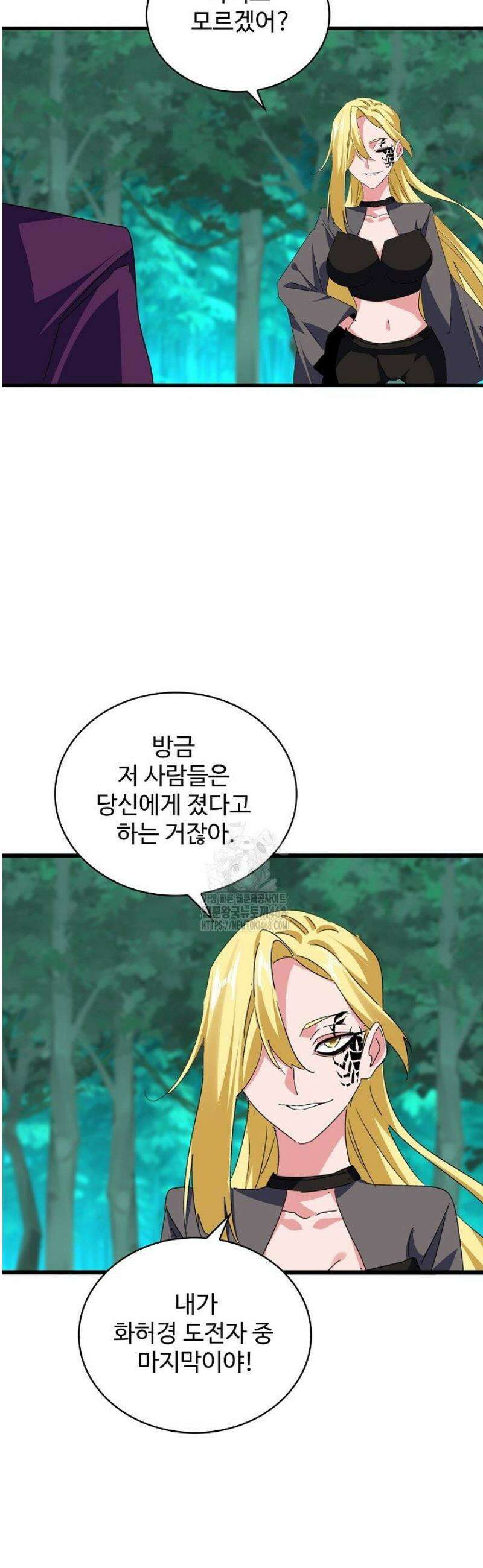 마황의 귀환 563화 19