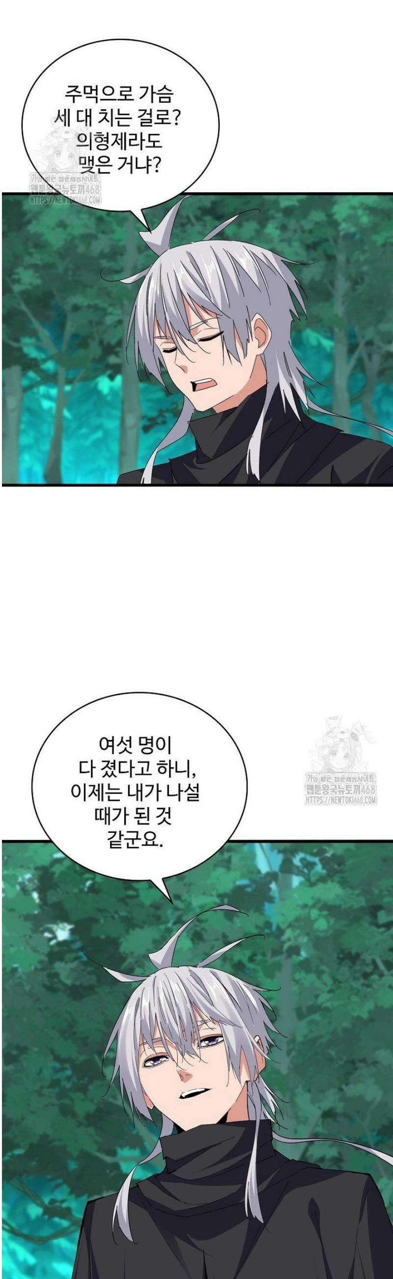 마황의 귀환 563화 23