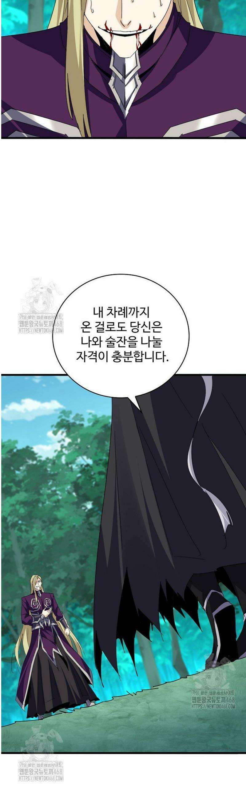 마황의 귀환 563화 25