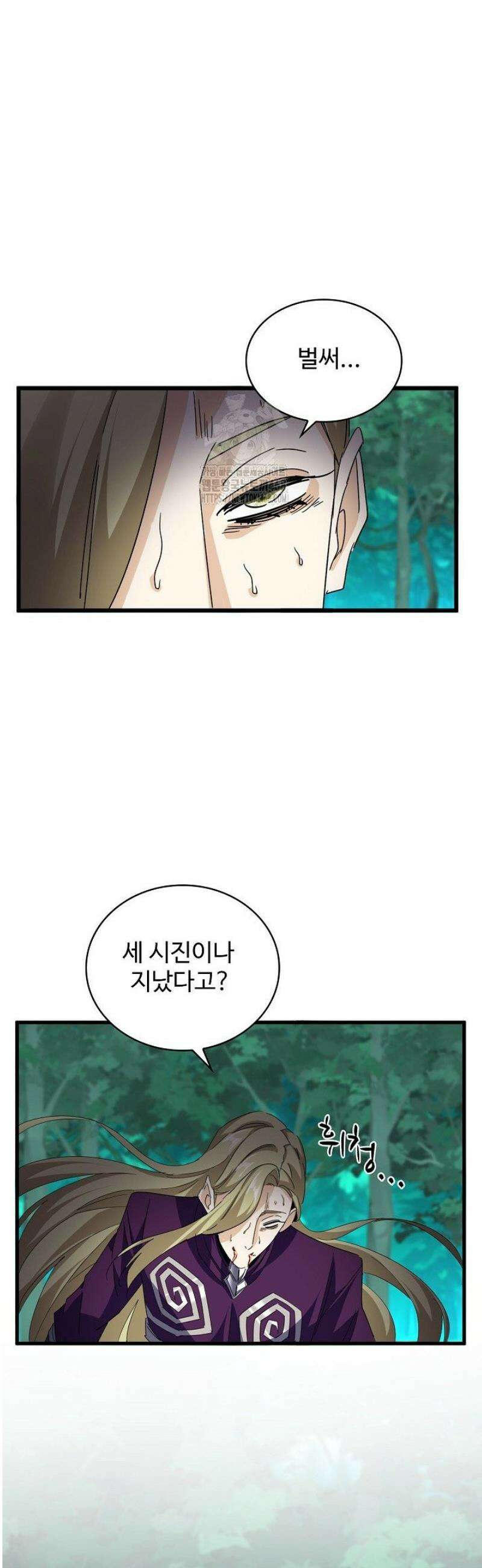 마황의 귀환 563화 28