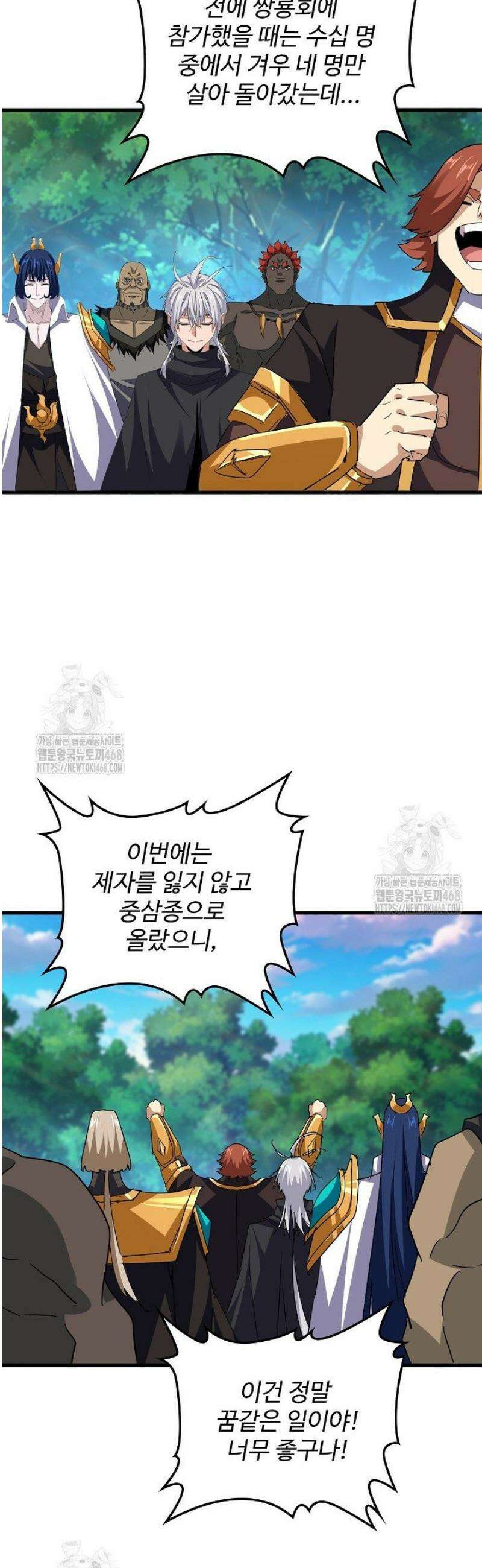 마황의 귀환 563화 39
