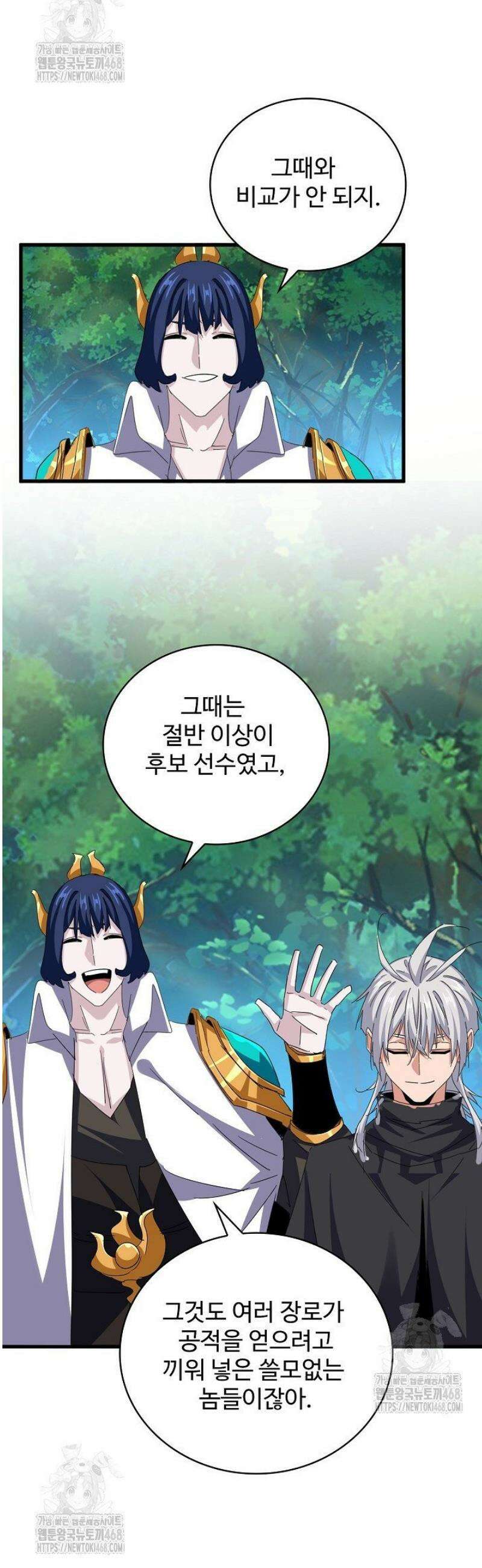마황의 귀환 563화 40