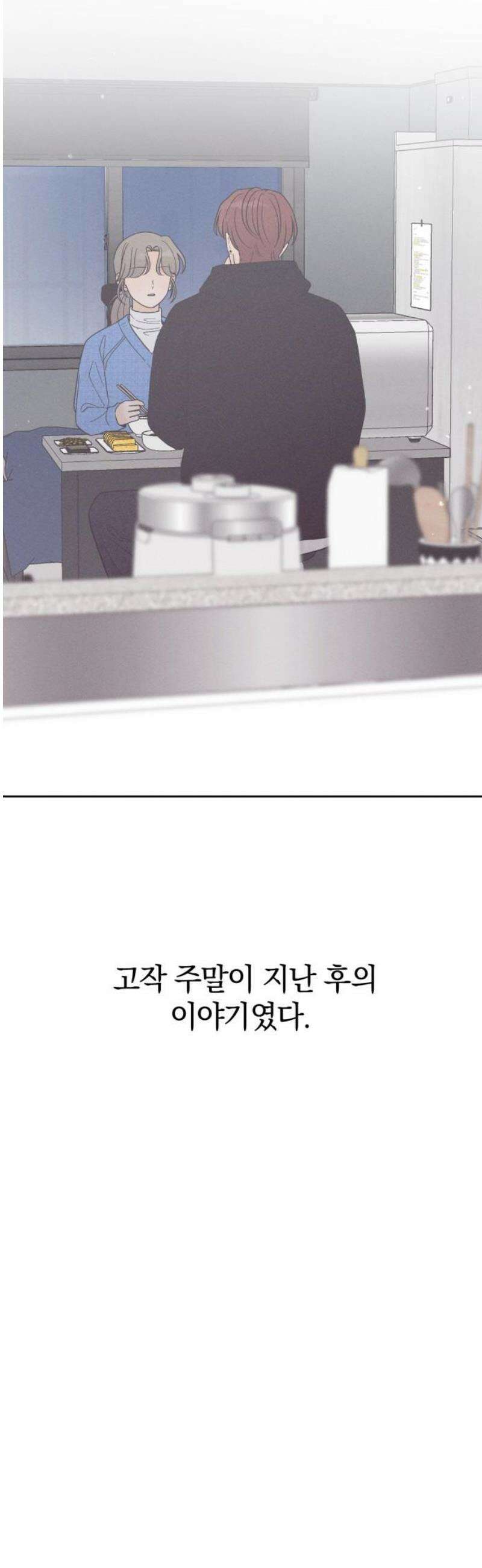 고백대리 19화． Happy Monday (1) 10
