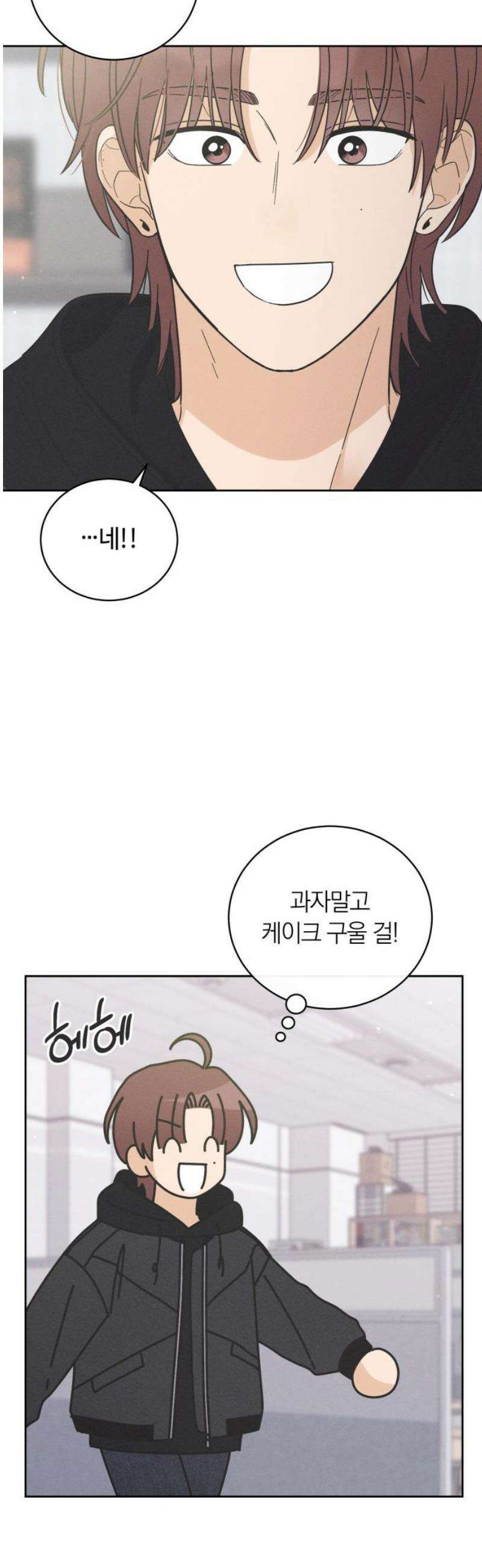 고백대리 19화． Happy Monday (1) 25