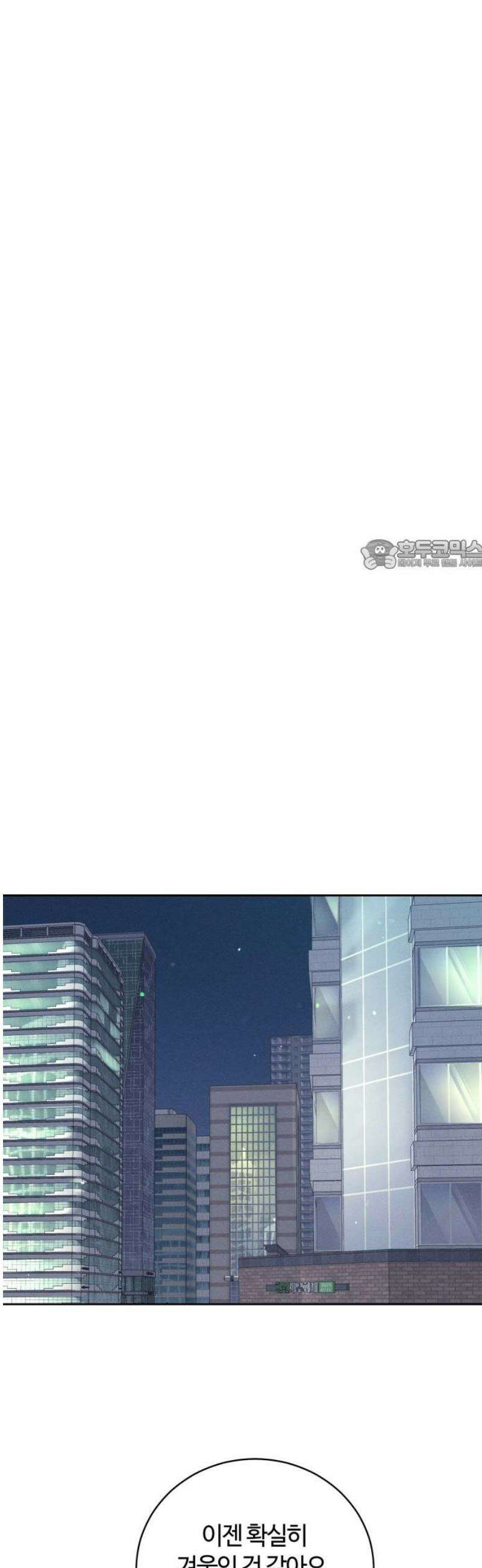 고백대리 19화． Happy Monday (1) 26