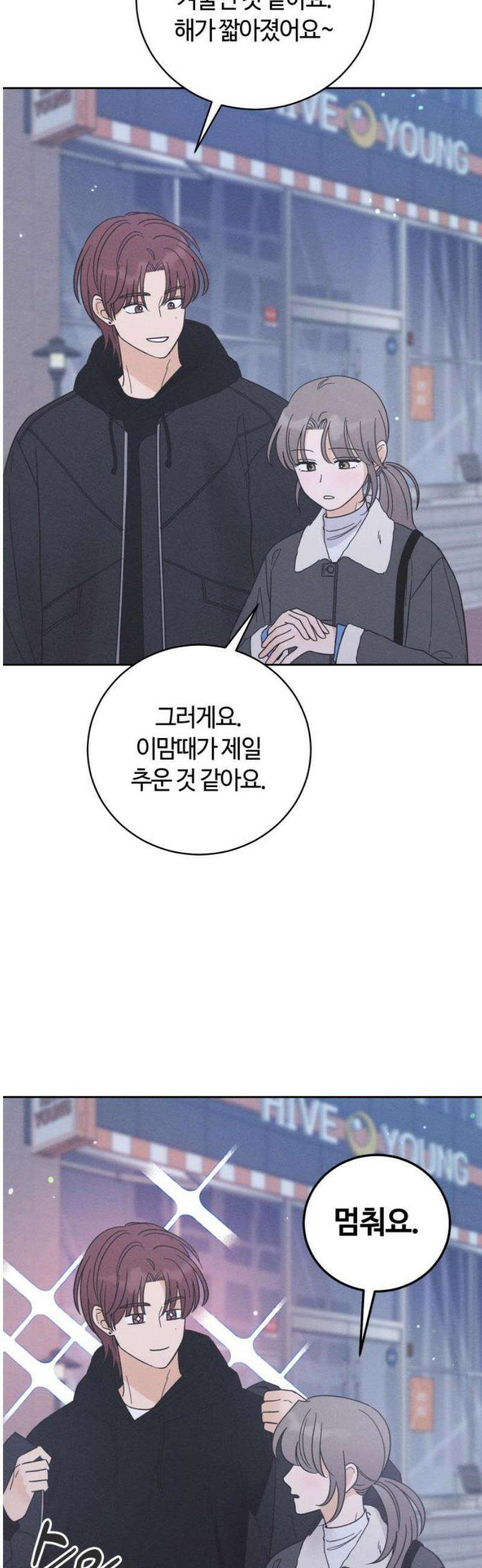 고백대리 19화． Happy Monday (1) 27