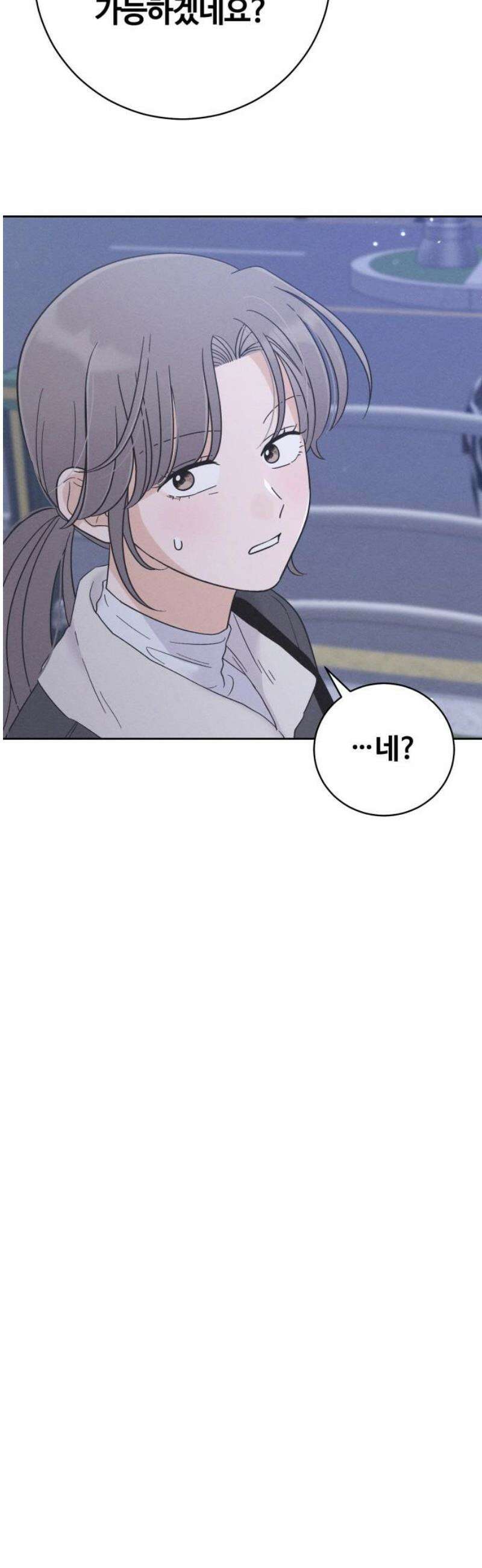 고백대리 19화． Happy Monday (1) 31