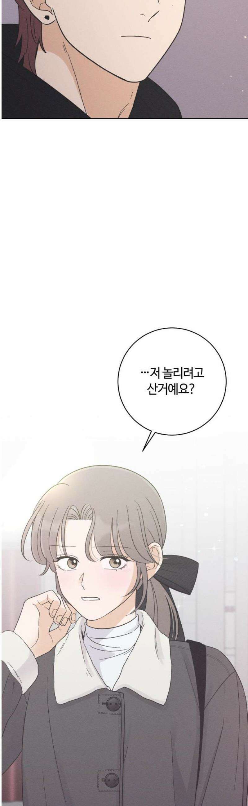 고백대리 19화． Happy Monday (1) 38