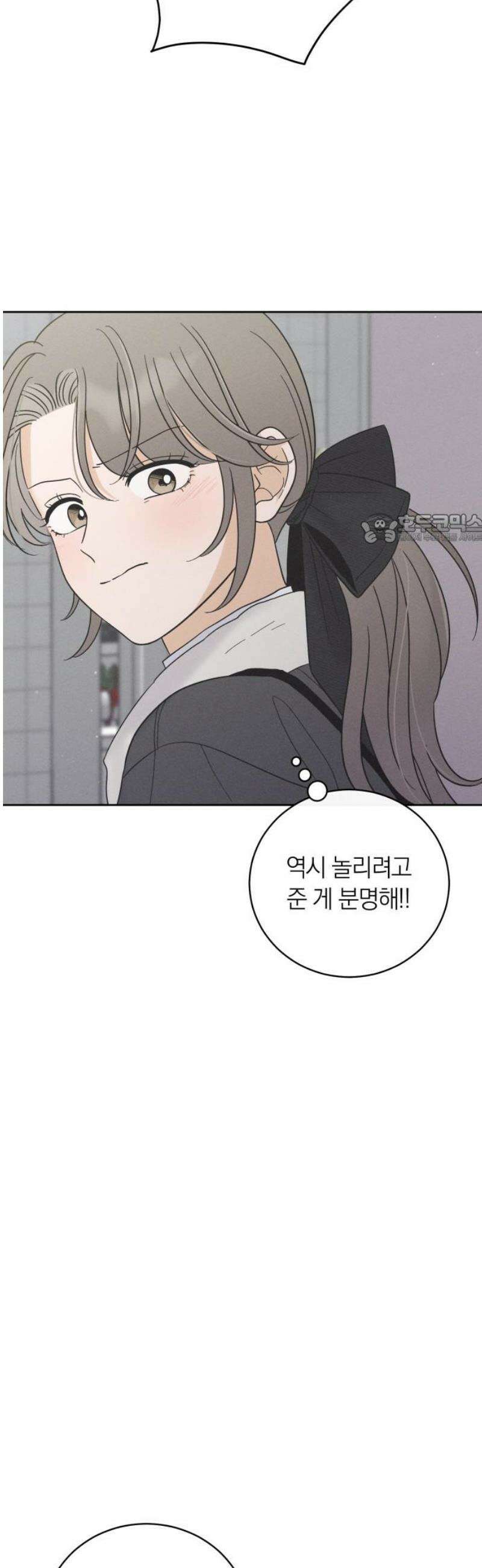 고백대리 19화． Happy Monday (1) 41