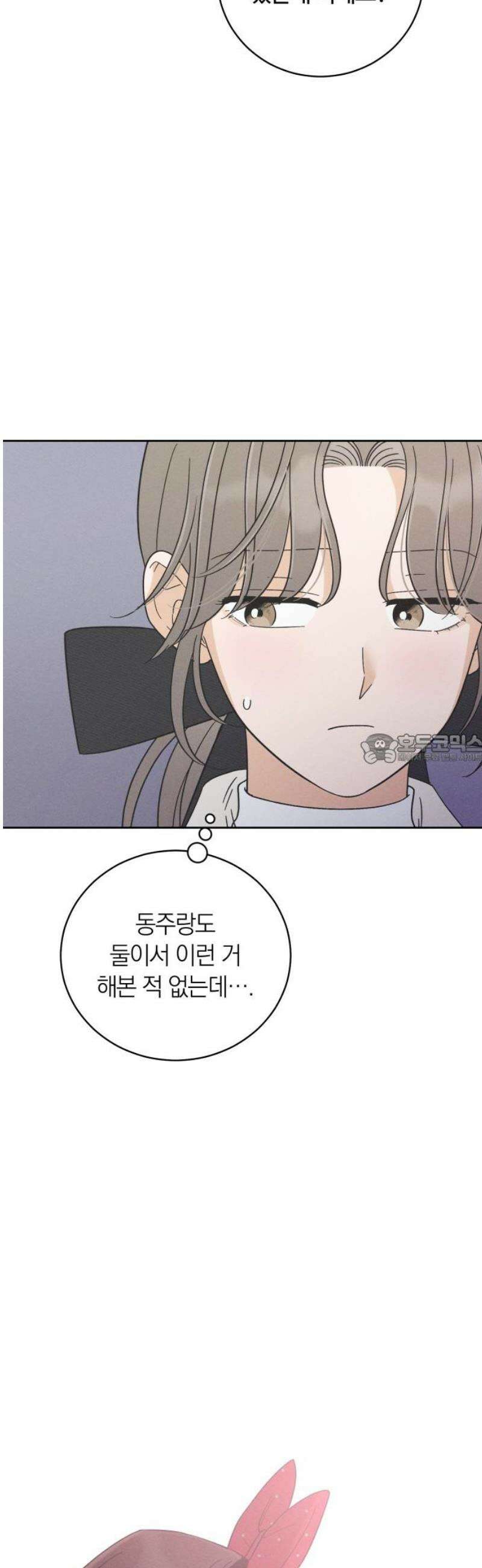 고백대리 19화． Happy Monday (1) 43