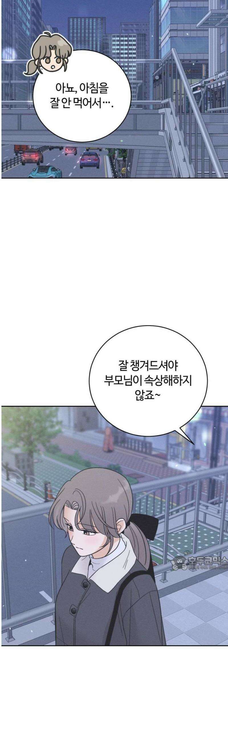 고백대리 19화． Happy Monday (1) 47