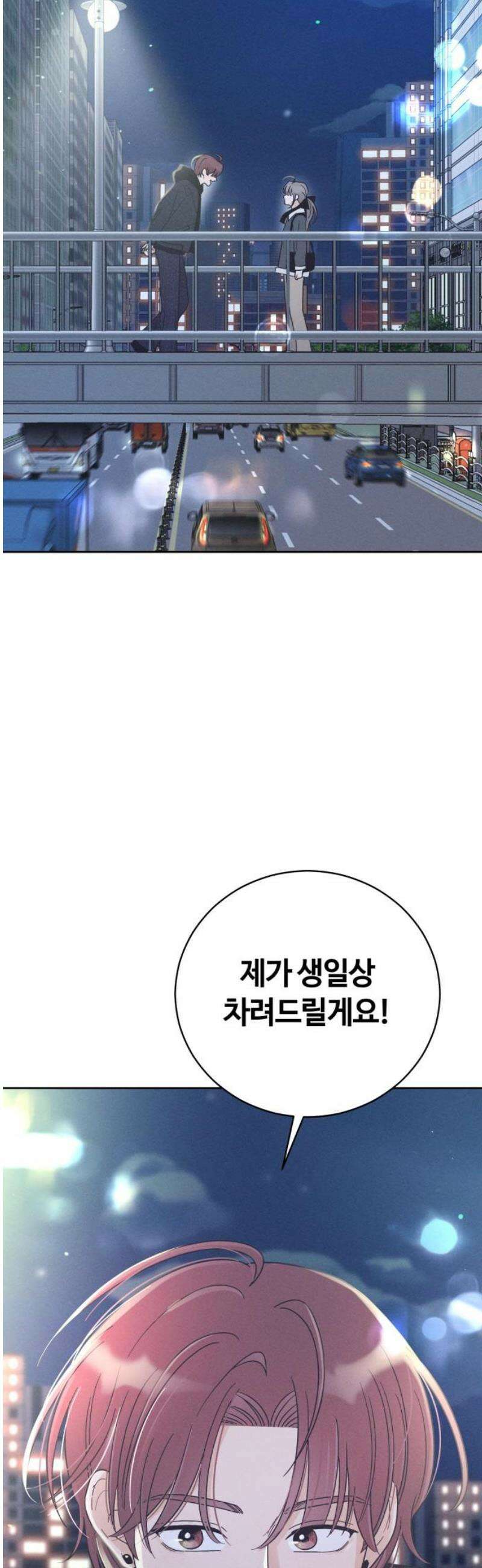 고백대리 19화． Happy Monday (1) 51