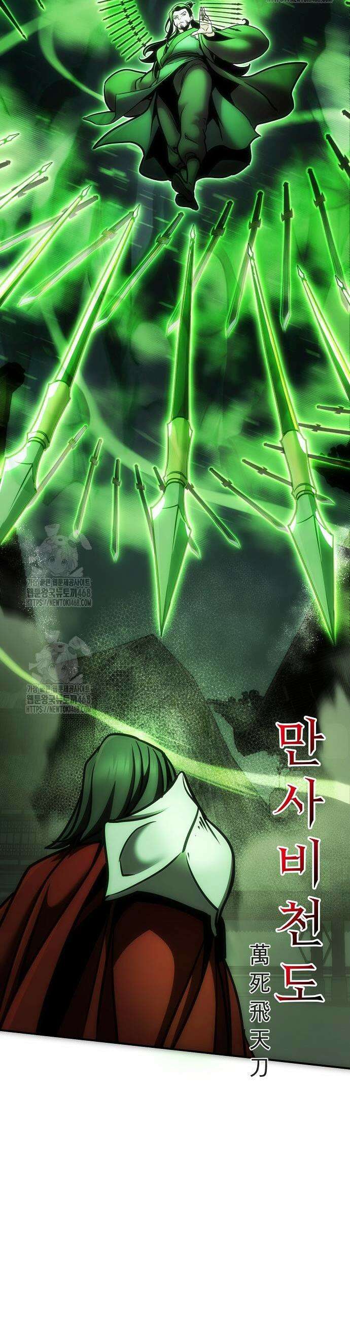 수상한 소공자는 천하십대고수 111화 2