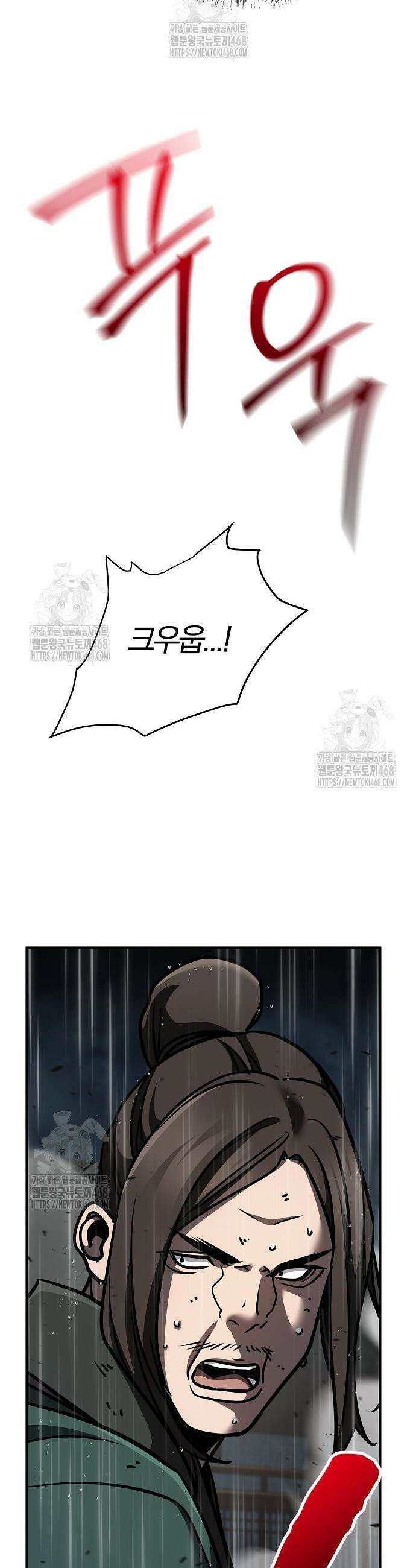 수상한 소공자는 천하십대고수 111화 11