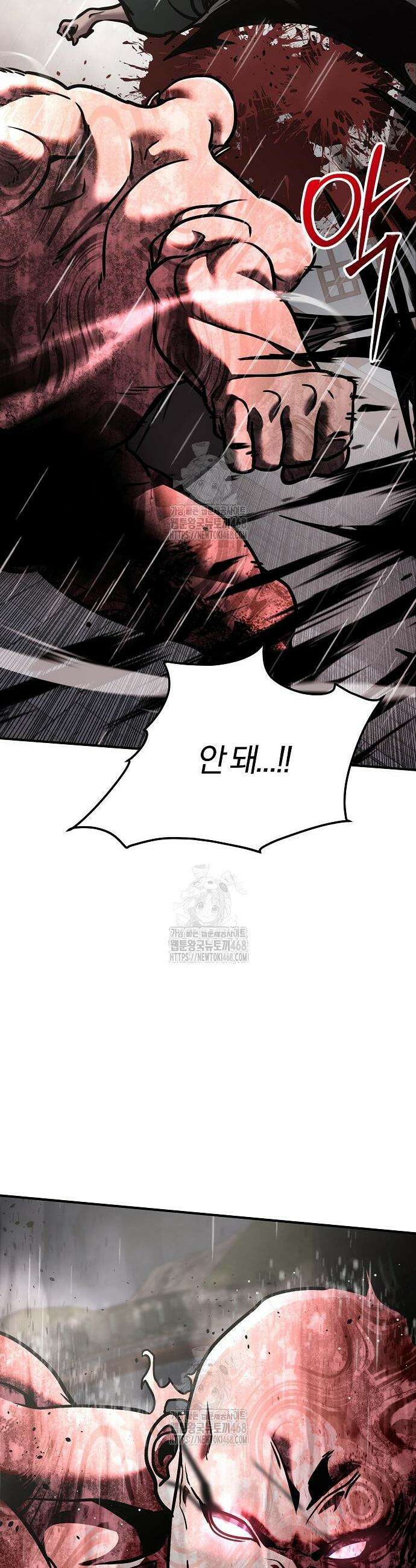 수상한 소공자는 천하십대고수 111화 18