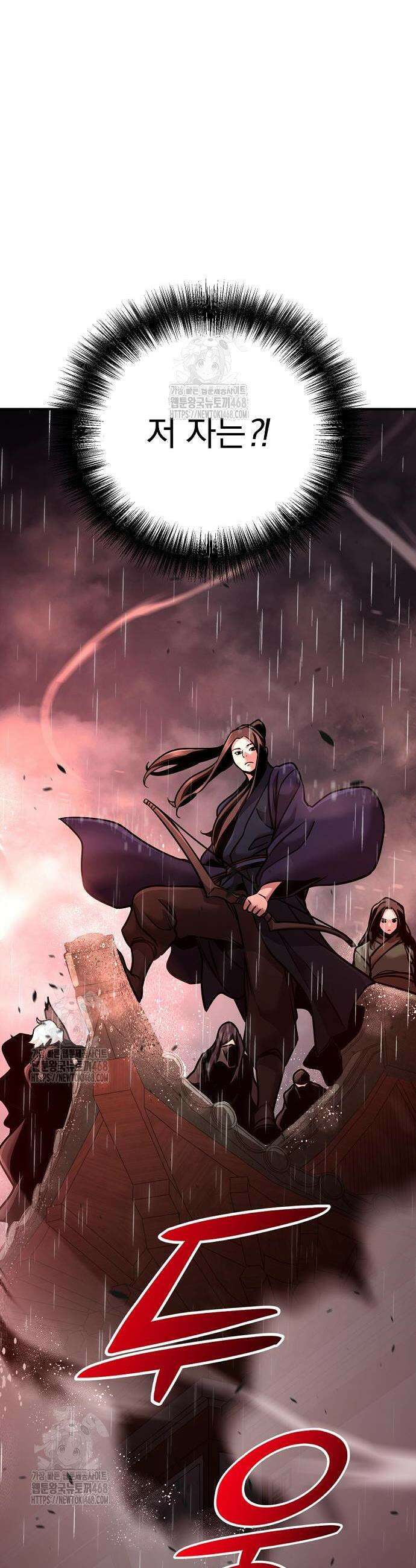 수상한 소공자는 천하십대고수 111화 22