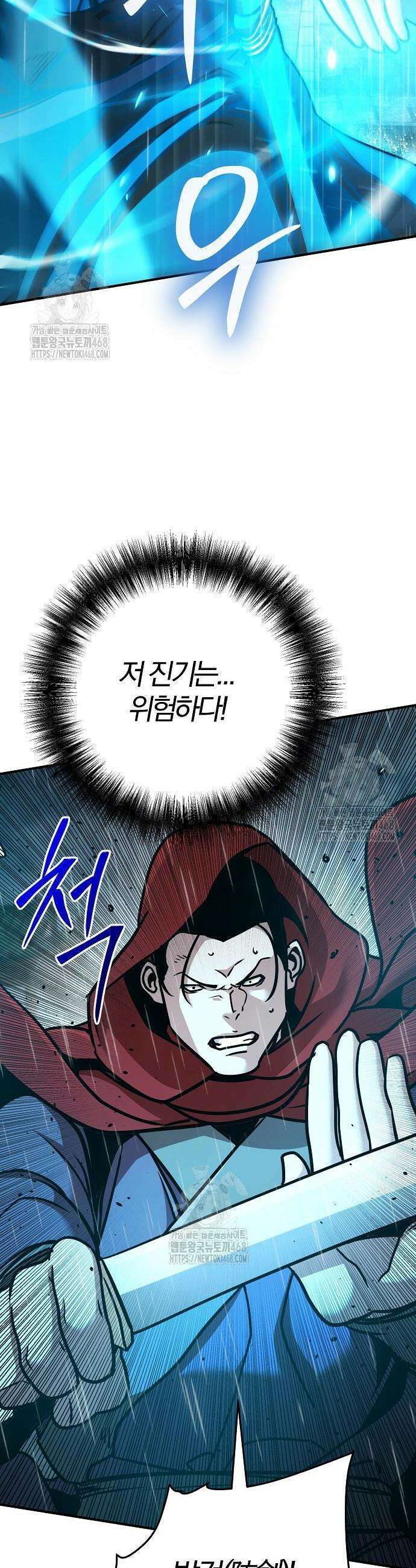 수상한 소공자는 천하십대고수 111화 36