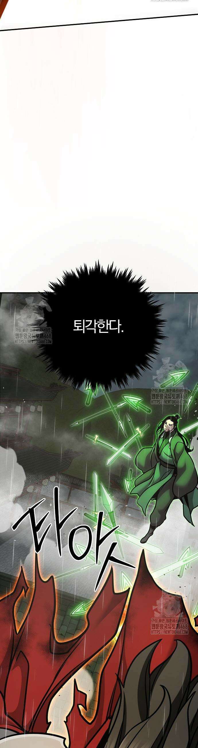 수상한 소공자는 천하십대고수 111화 47