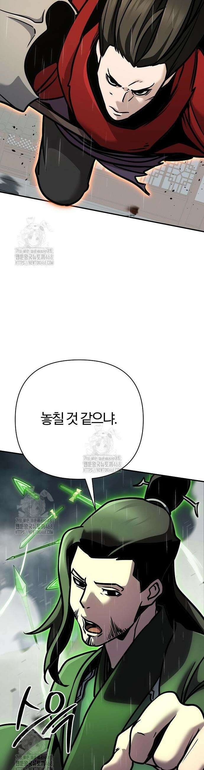 수상한 소공자는 천하십대고수 111화 48